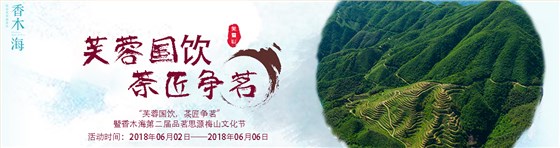 安化梅山文化節(jié)