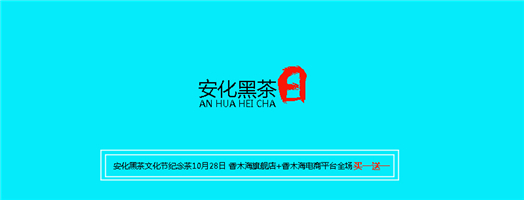 哪里可以批發(fā)安化天尖茶？安化天尖茶怎么樣？