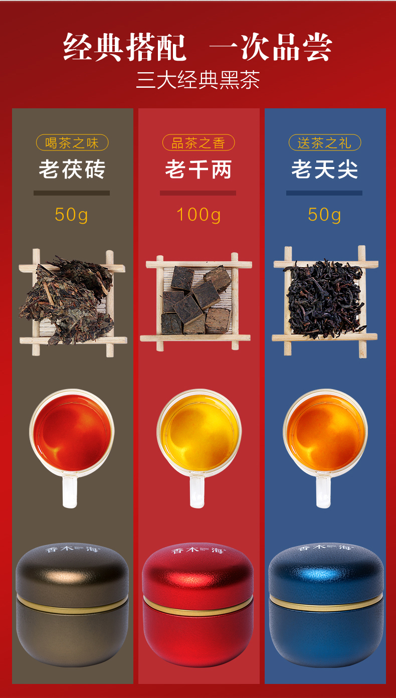 黑茶加盟,黑茶批發(fā),黑茶代理,黑茶廠家,黑茶定制 (2)