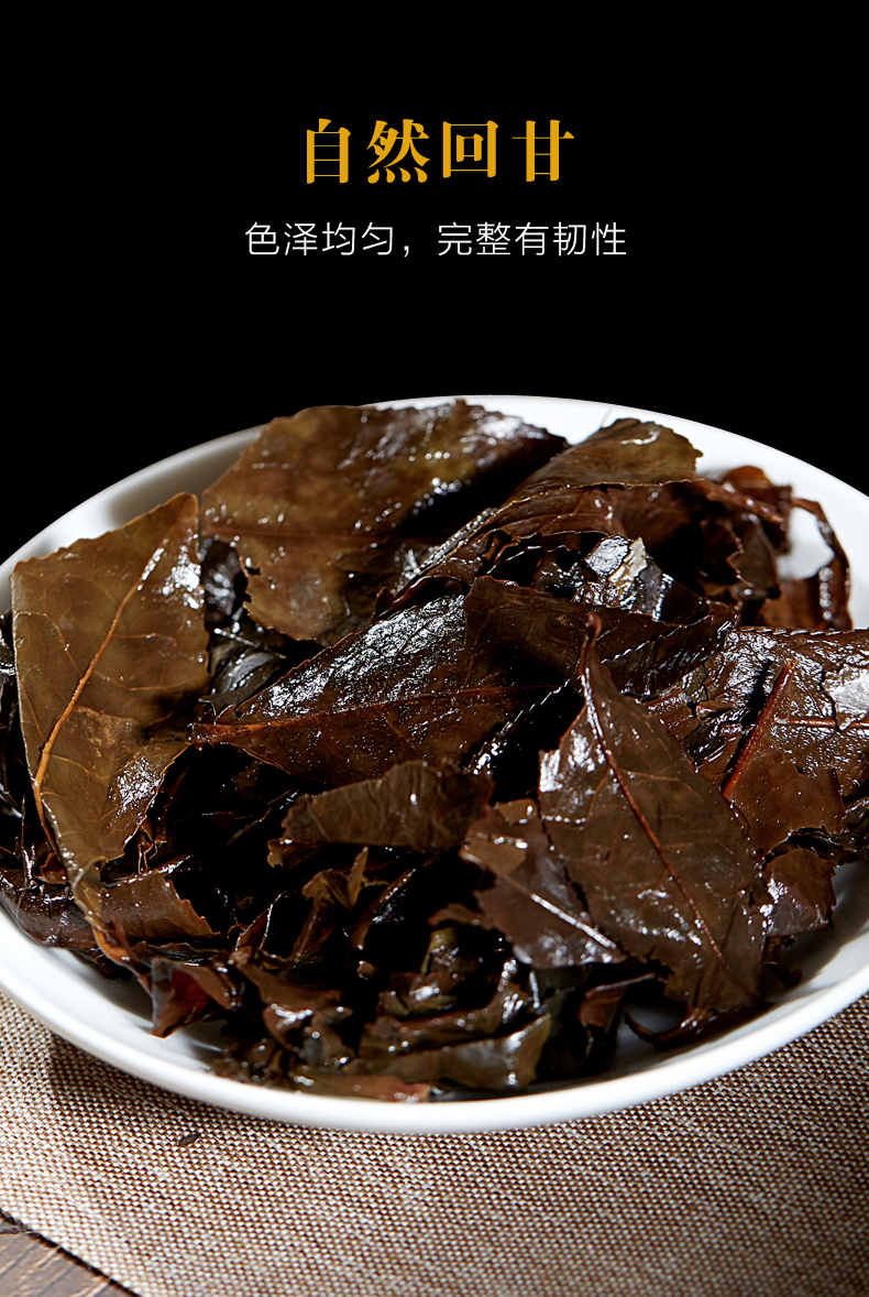 黑茶加盟,黑茶廠家,黑茶定制,黑茶批發(fā),黑茶代理 (10)